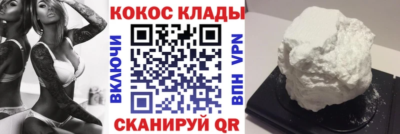 Cocaine Эквадор  Нариманов 