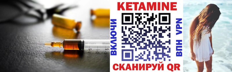Кетамин VHQ Нариманов