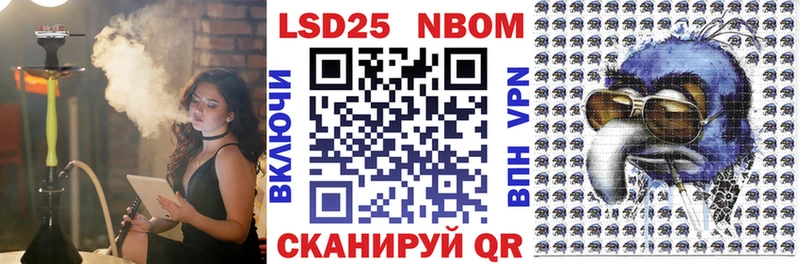 Марки NBOMe 1,5мг Нариманов